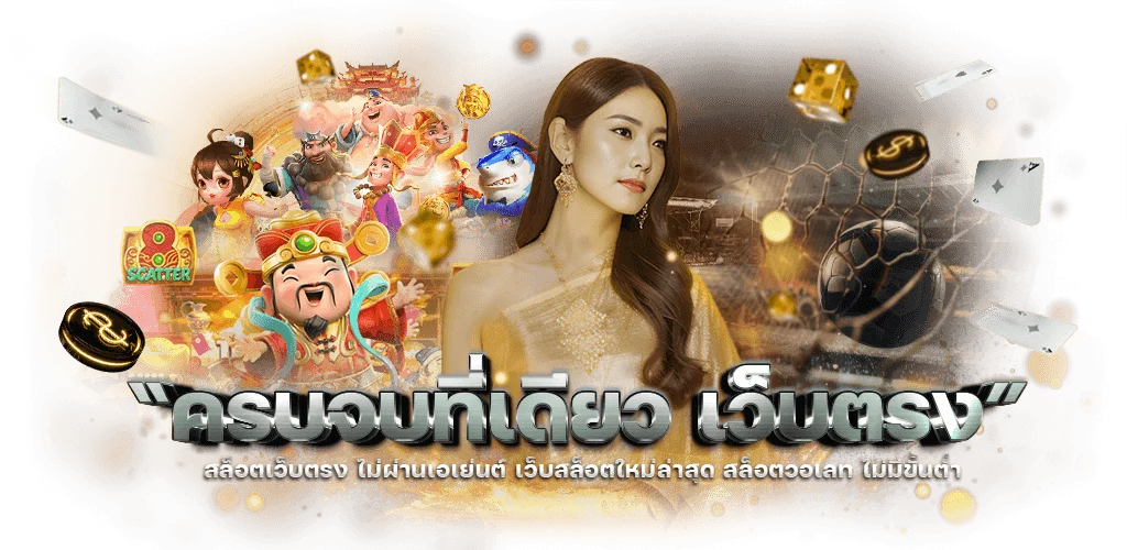 สล็อตออนไลน์ MACAU88CLUB รวมเกมจากค่ายดัง PG Soft Pragmatic Play